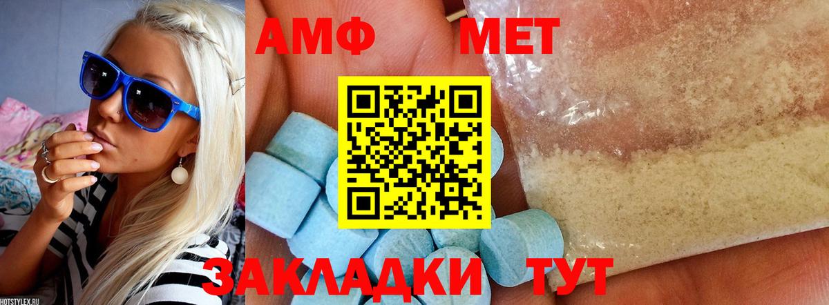 Удомля  АМФЕТАМИН Premium  АМФ  Вход с VPN 