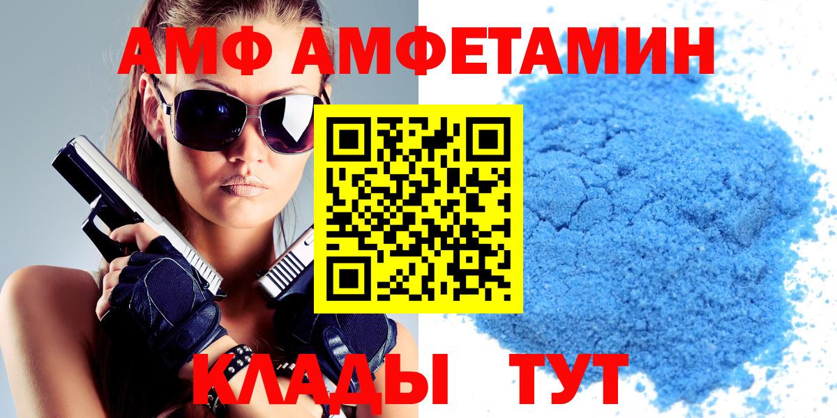 АМФЕТАМИН 97% Удомля