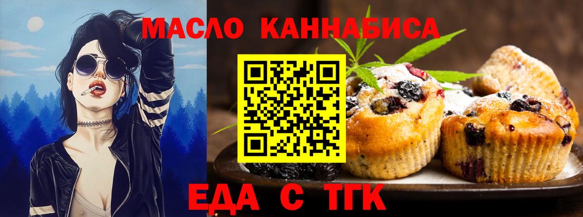 Удомля  Canna-Cookies конопля  Вход с VPN 