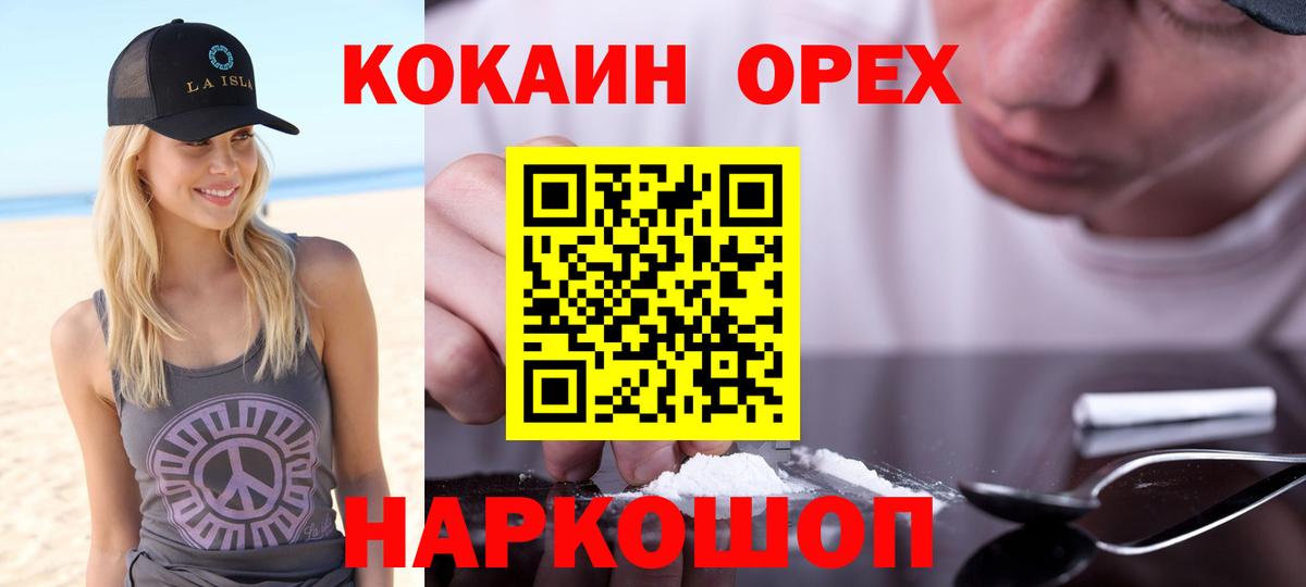 КОКАИН Fish Scale Удомля