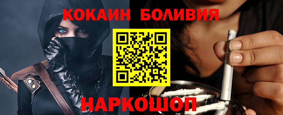сколько стоит  Кокаин Перу  Удомля  Кокаин  Вход с VPN  КОКАИН Fish Scale 