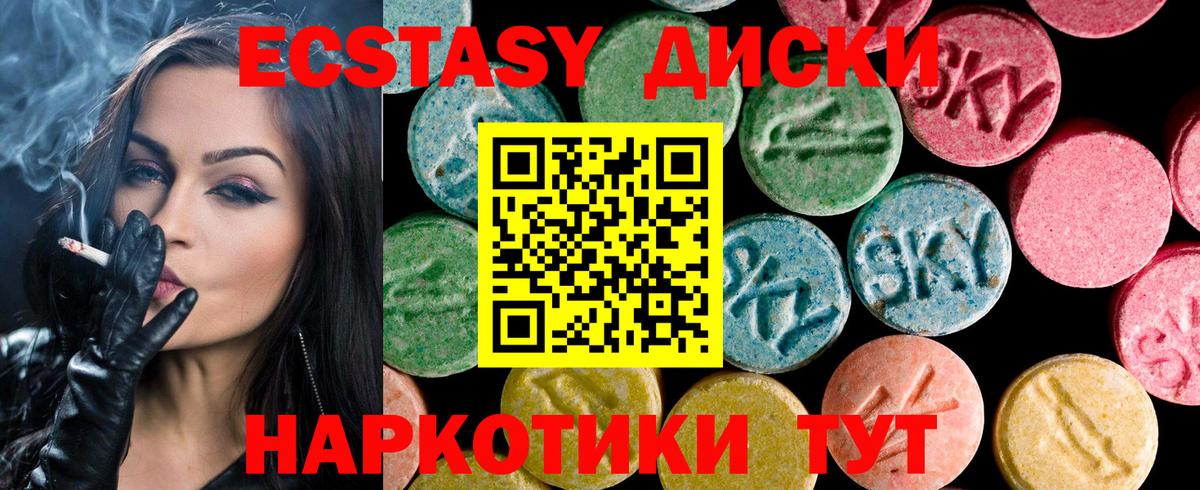 Экстази mix Удомля