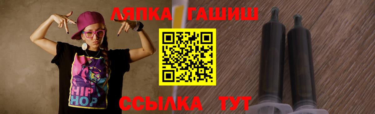 Гашиш Ice-O-Lator  Вход с VPN  Удомля 