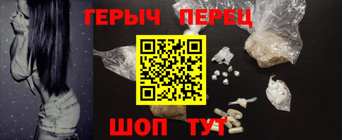 Героин герыч  Вход с VPN  Удомля 