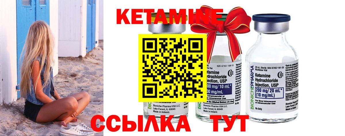 КЕТАМИН VHQ  Кетамин ketamine  Удомля  Вход с VPN 