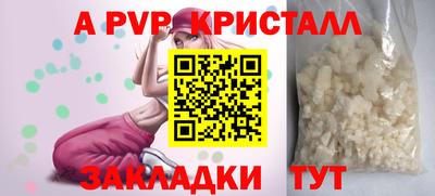 прущие крисы Ливны