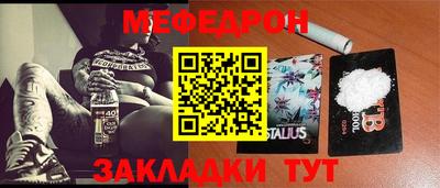 мефедрон Малгобек
