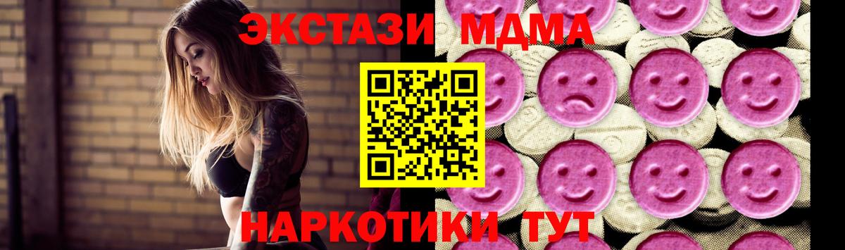 MDMA  Вход с VPN  МДМА молли  Удомля  MDMA VHQ 