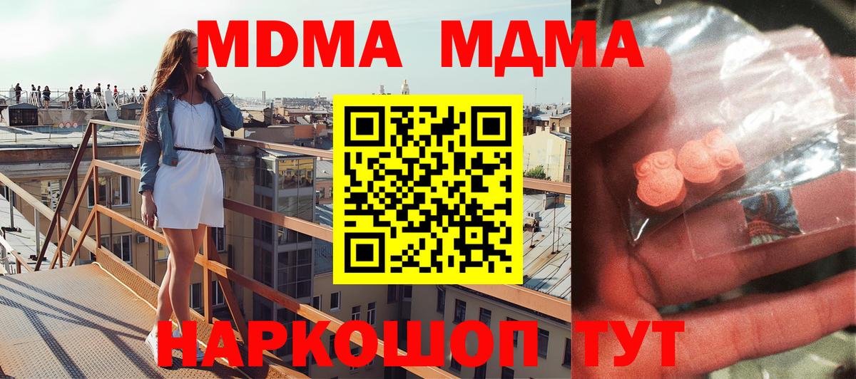 МДМА crystal Удомля