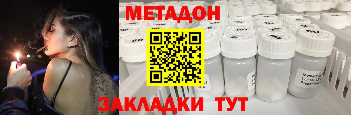 Удомля  hydra tor  Вход с VPN  Метадон белоснежный 
