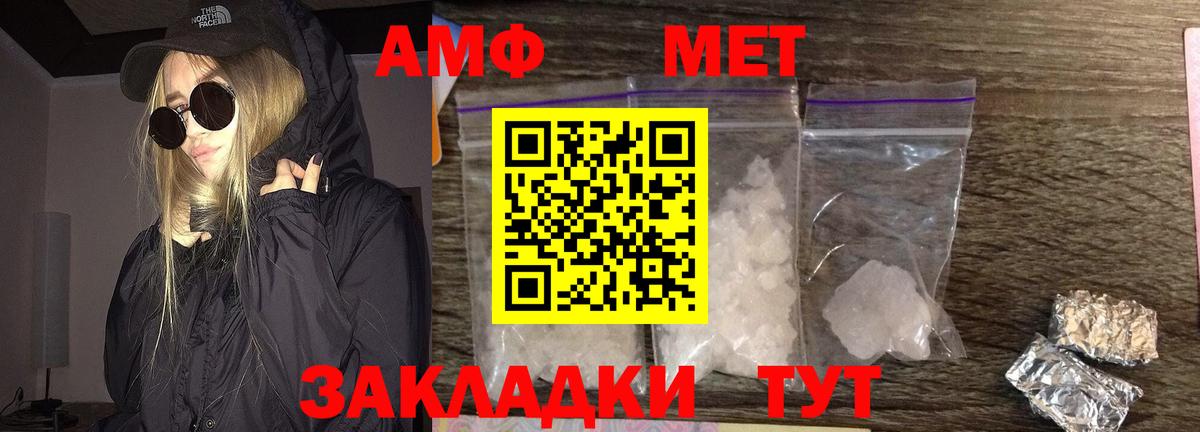 МЕТАМФЕТАМИН Декстрометамфетамин 99.9%  МЕТАМФЕТАМИН Декстрометамфетамин 99.9%  Вход с VPN  Удомля 