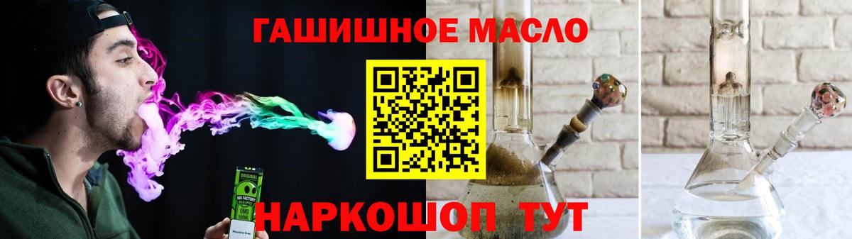 ТГК THC oil Удомля