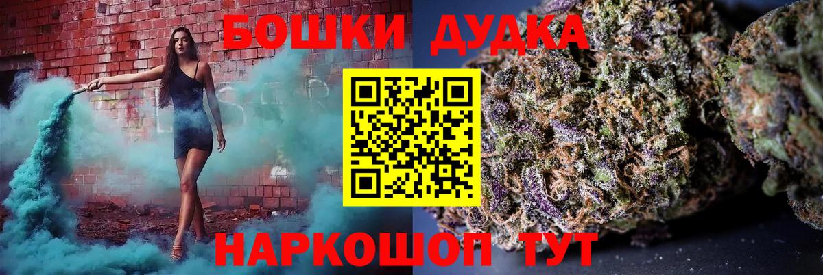 Канабис SATIVA & INDICA  Бошки марихуана план  Конопля Ganja  Бошки марихуана индика  Удомля  Вход с VPN 